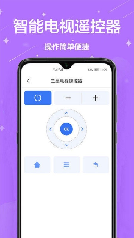 电子遥控器app截图3