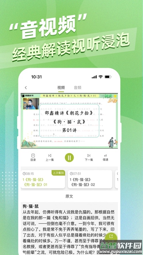 邵鑫读书app截图4