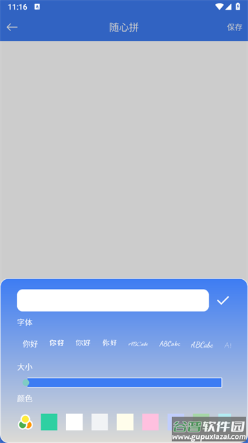 慢简修图拼图app