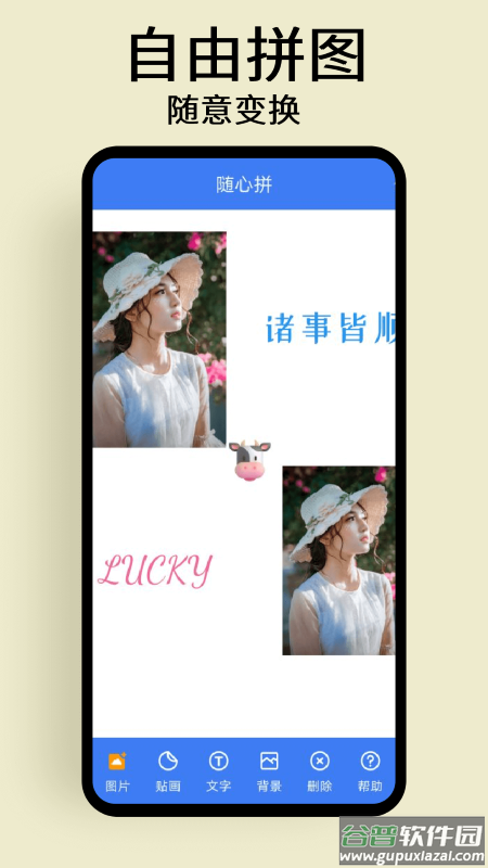 慢简修图拼图app截图3