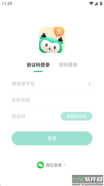 青鹿作业5最新版 青鹿作业5最新版