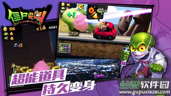 僵尸尖叫官方正版手游下载截图1