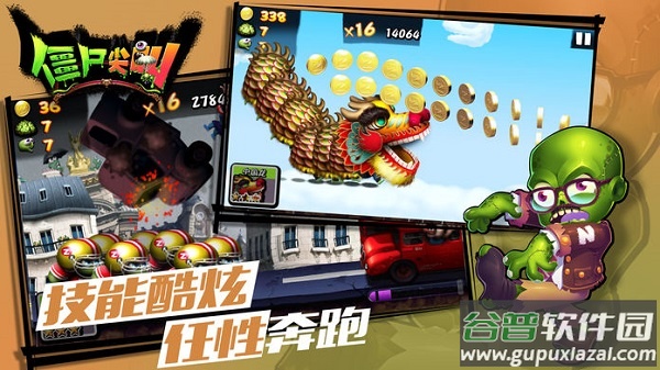 僵尸尖叫官方正版手游下载截图3