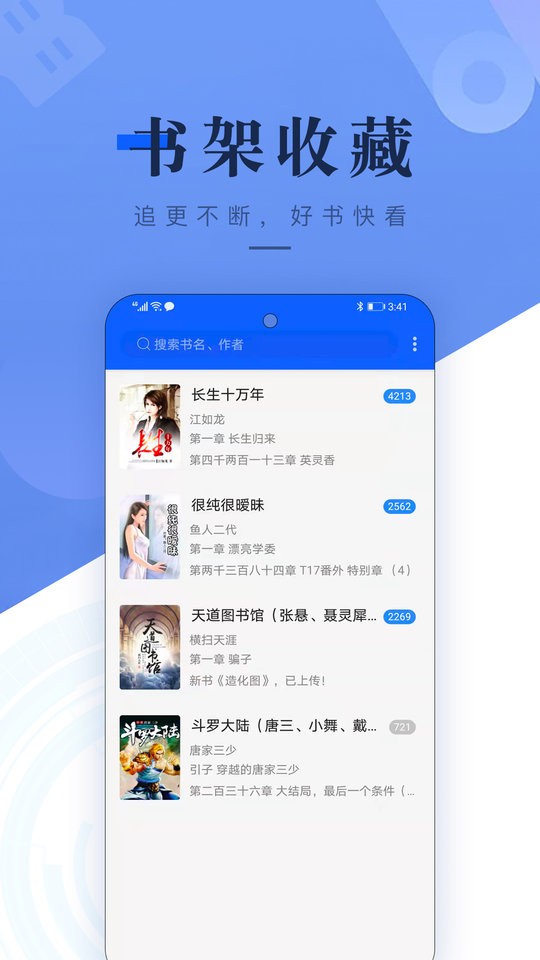 书城吧最新版截图1