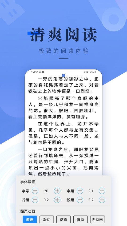 书城吧最新版截图3