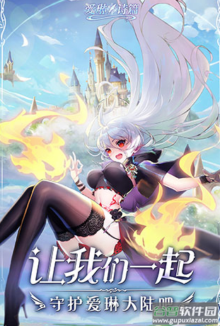爱琳诗篇折扣版