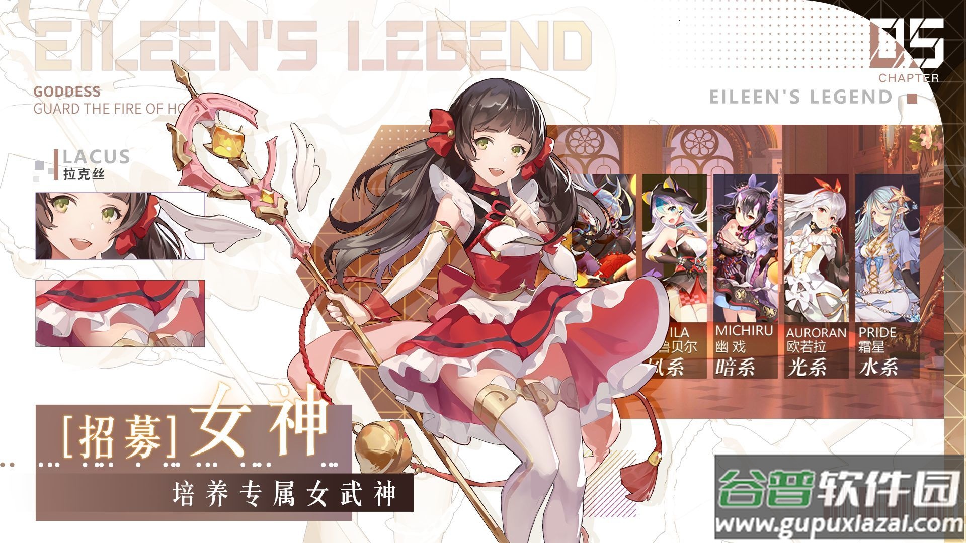 爱琳诗篇折扣版截图2