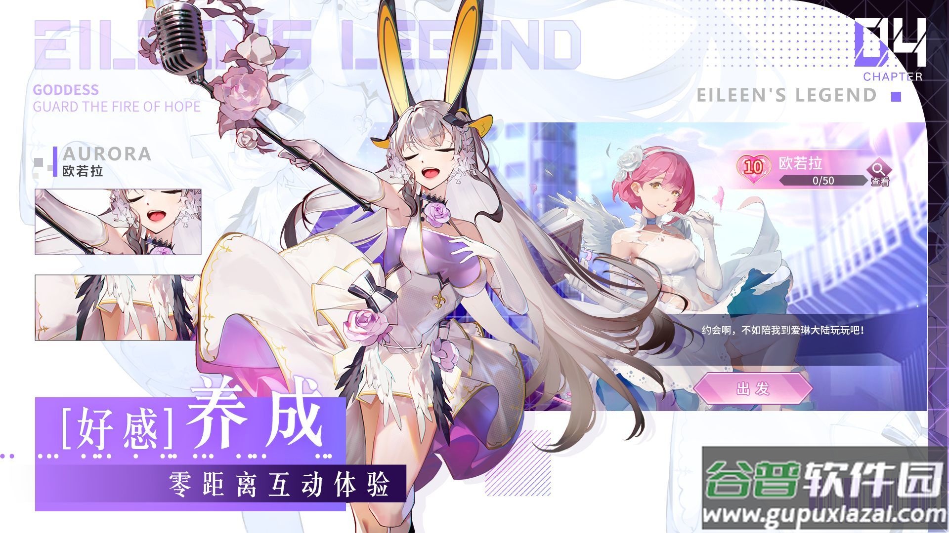 爱琳诗篇折扣版截图3