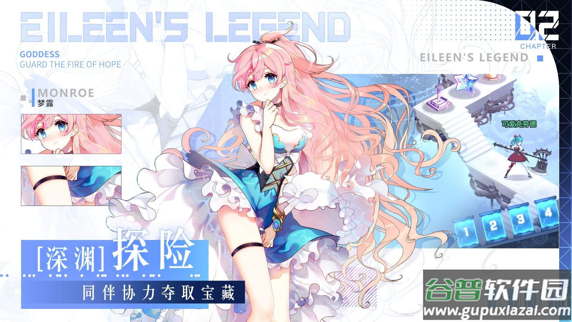 爱琳诗篇折扣版截图4