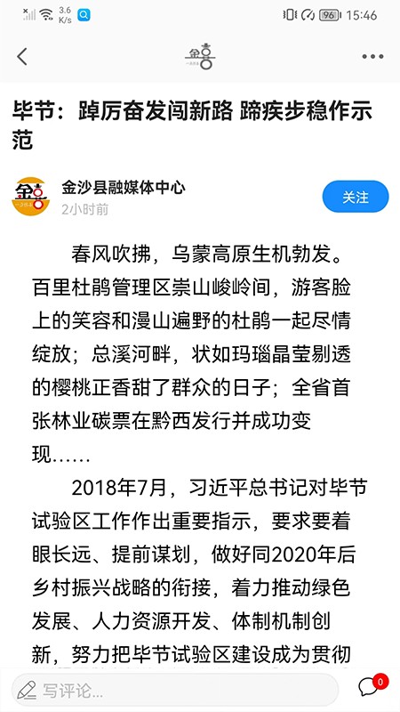 金沙新闻金喜截图1