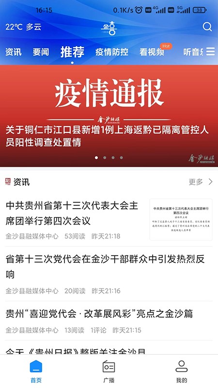 金沙新闻金喜截图2