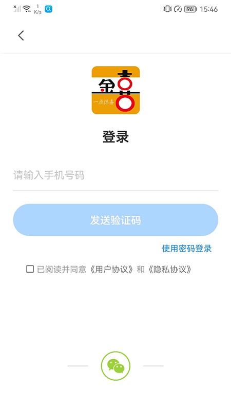 金沙新闻金喜截图4