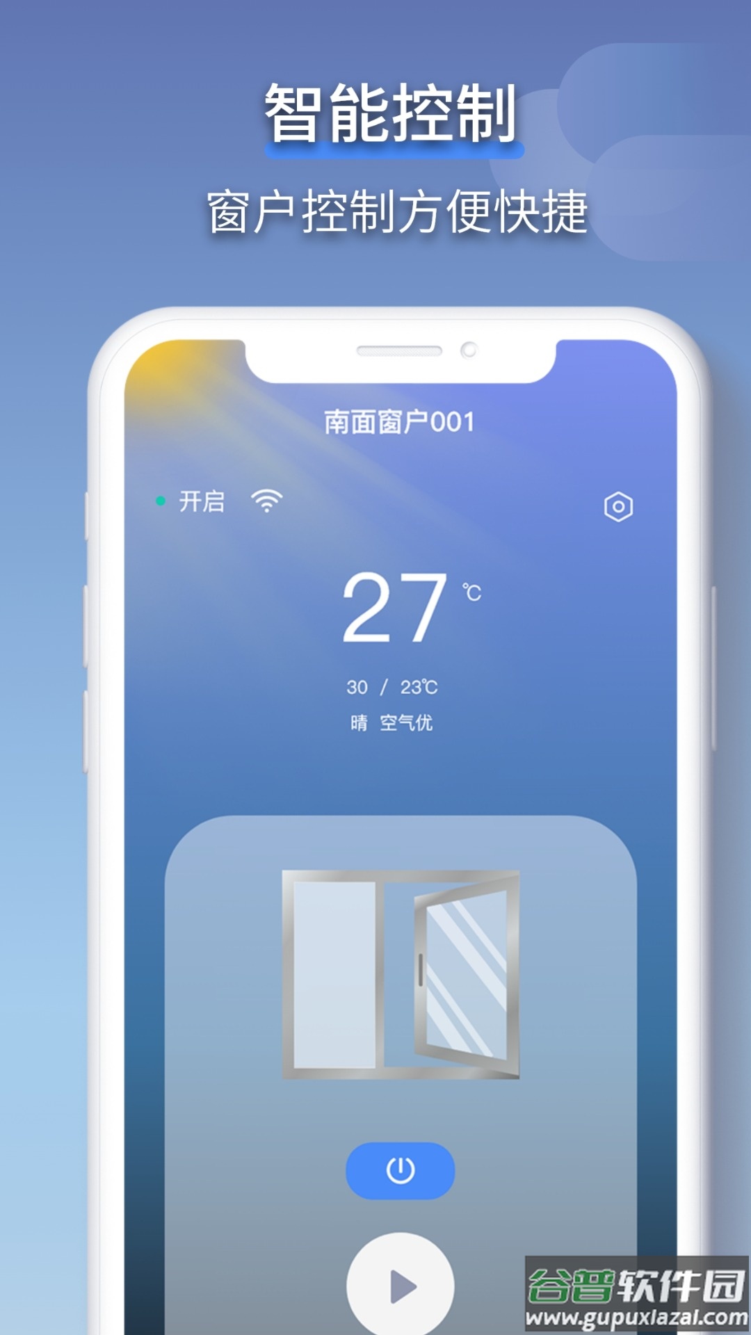 虹蚁智控app截图1