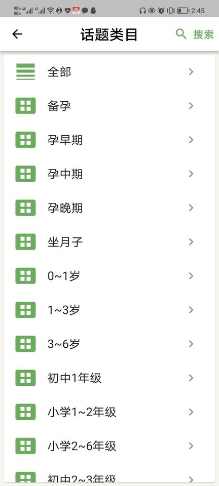 无忧妈妈软件截图1