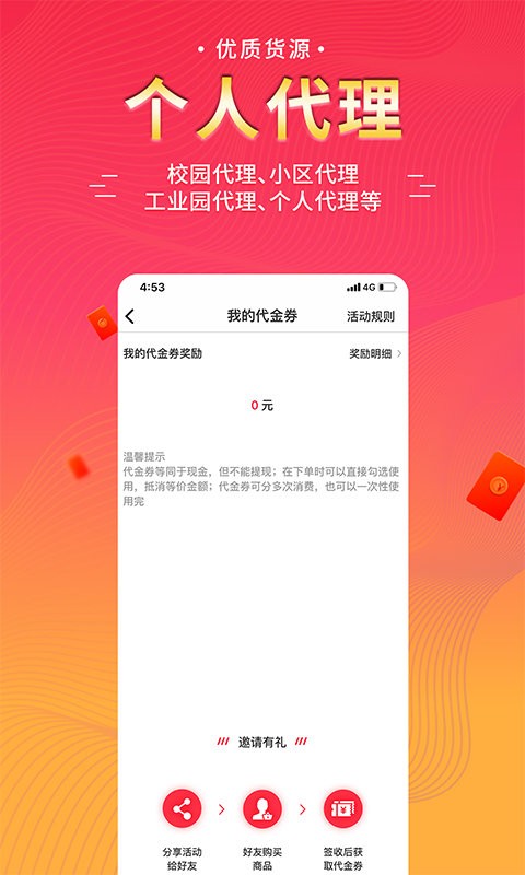 千百回内购商城app截图2