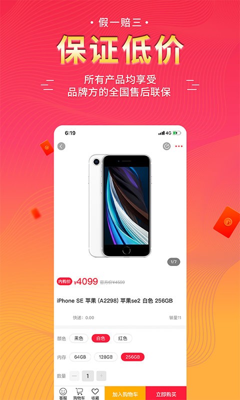 千百回内购商城app截图3