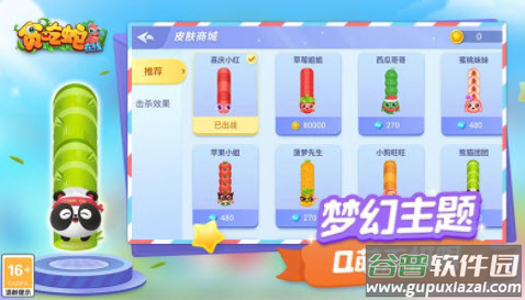 贪吃蛇在线安卓游戏截图1