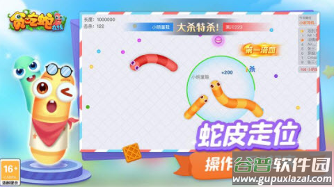 贪吃蛇在线安卓游戏截图2