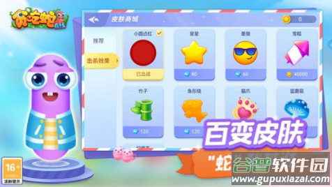 贪吃蛇在线安卓游戏截图3