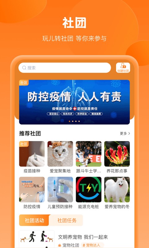 锦鲤社区app截图2