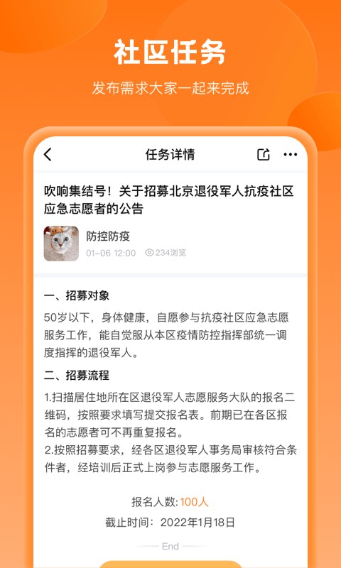 锦鲤社区app截图3