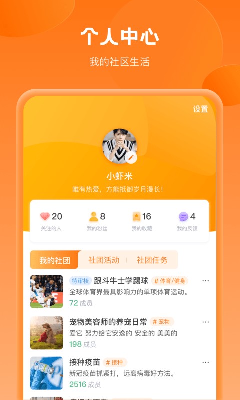 锦鲤社区app截图4