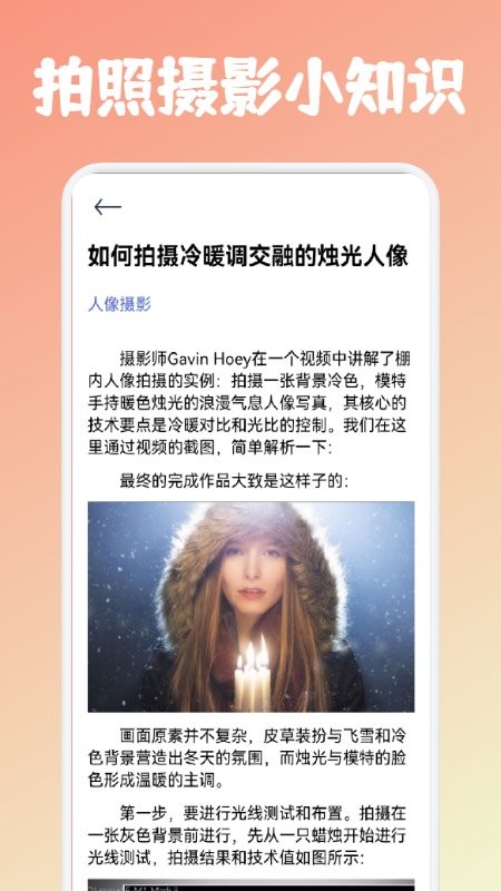 摄影笔记软件截图1