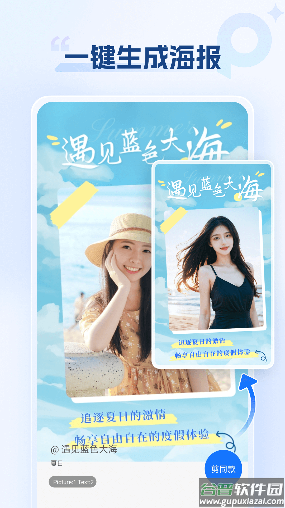 海报设计室app截图1