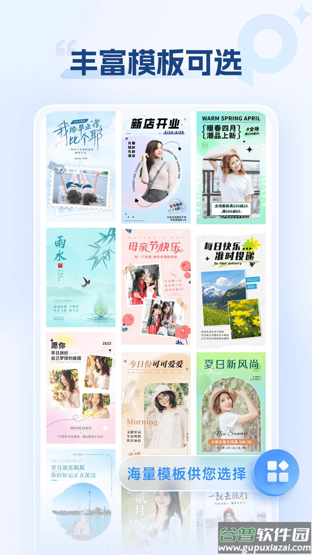 海报设计室app截图2