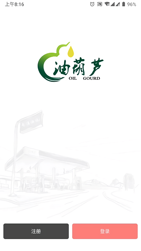 油葫芦app下载