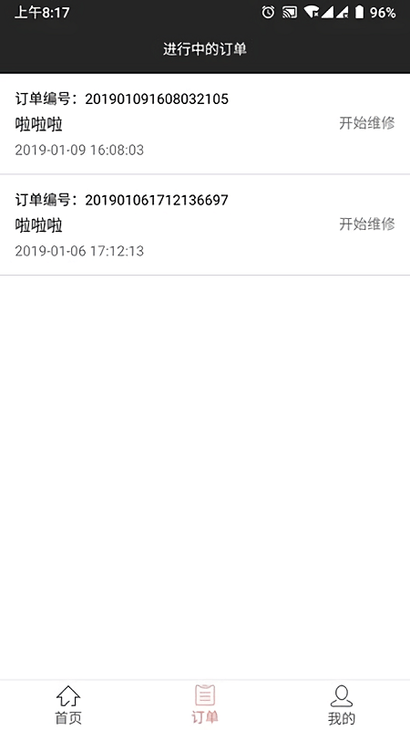 油葫芦运维软件截图2