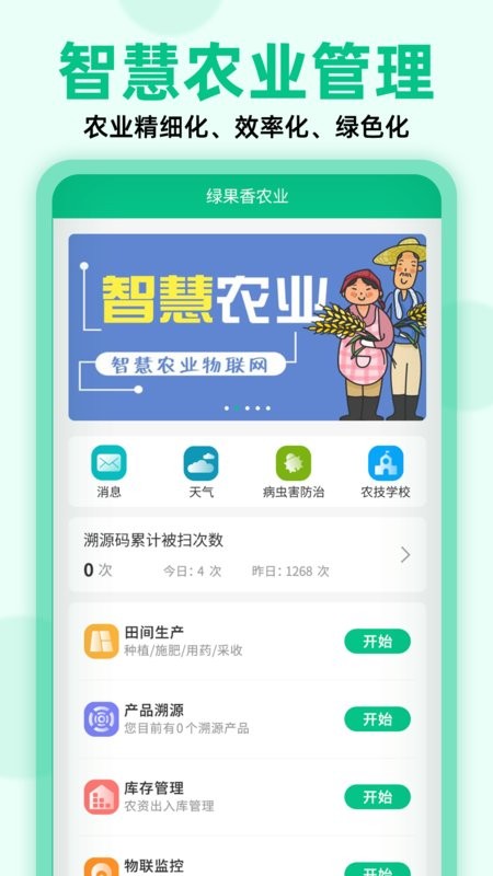生产队布谷鸟官方版