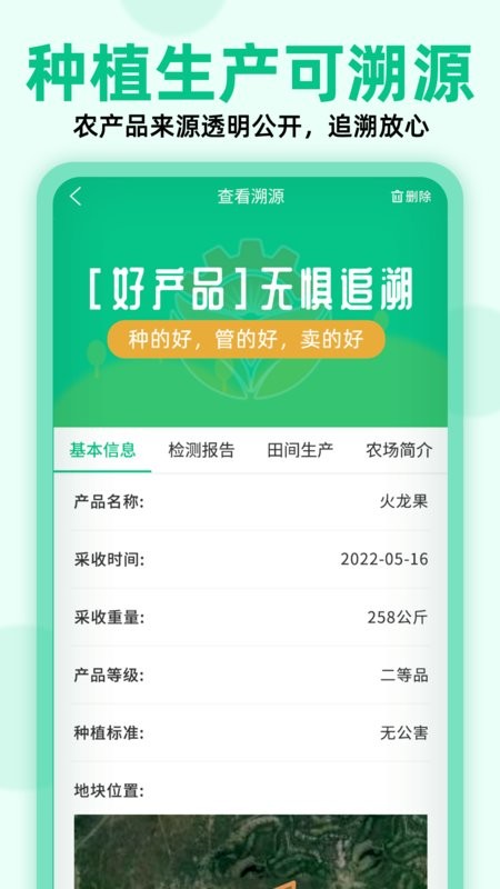 生产队布谷鸟软件截图1