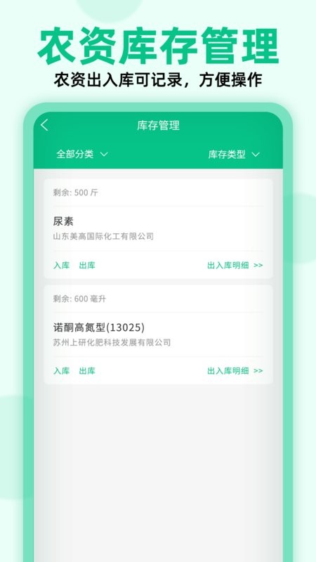 生产队布谷鸟软件截图3
