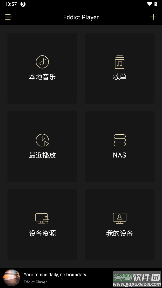 Eddict Player安卓版截图1