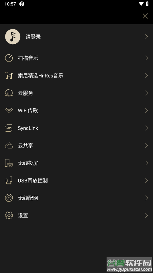 Eddict Player安卓版截图2