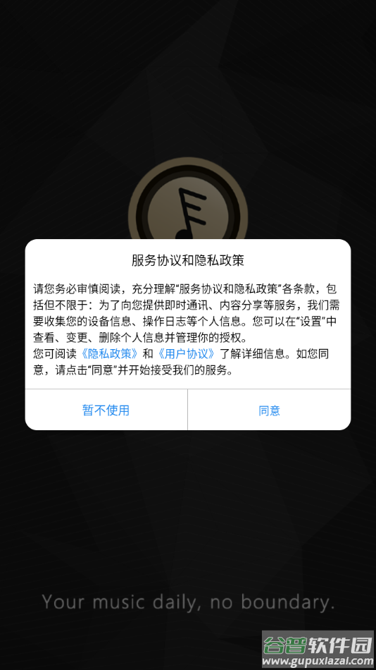 Eddict Player安卓版截图3