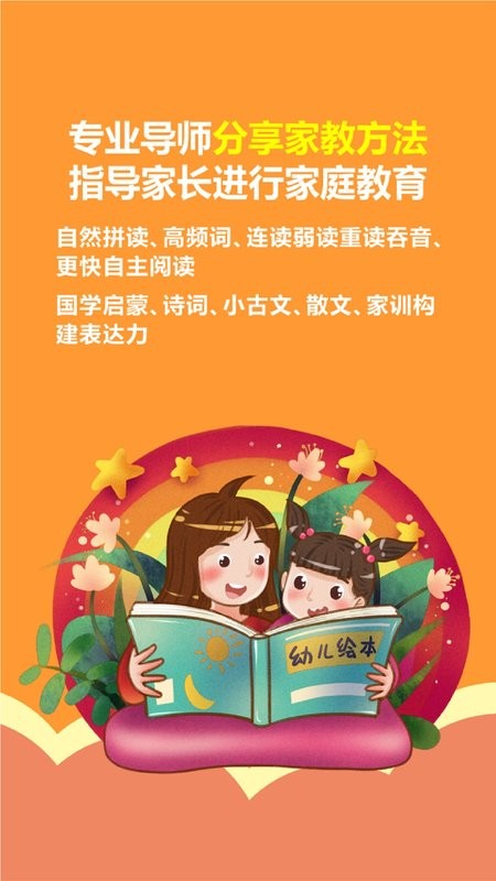熊猫喜阅app最新版截图2