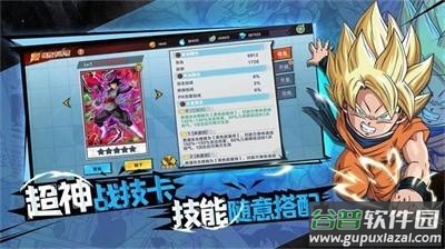 终极七龙珠战斗截图2