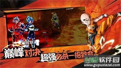 终极七龙珠战斗截图3
