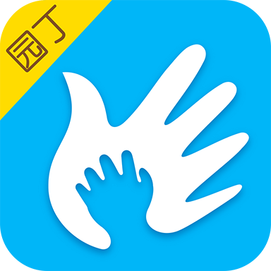 掌通家园园丁appv7.3.2