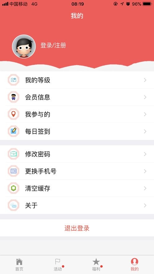 首钢挚友最新版截图2