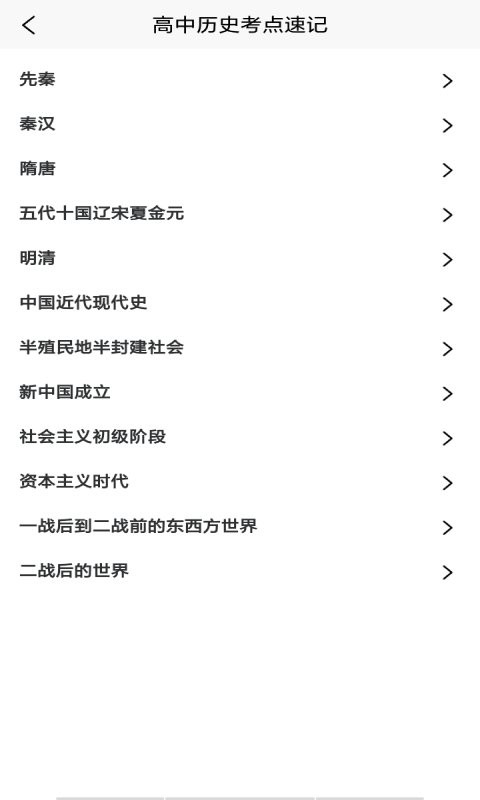学地理助手官方版截图1