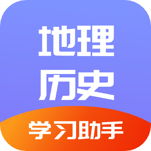 学地理助手官方版v1.3