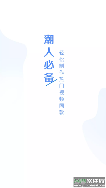 特效视频编辑软件app