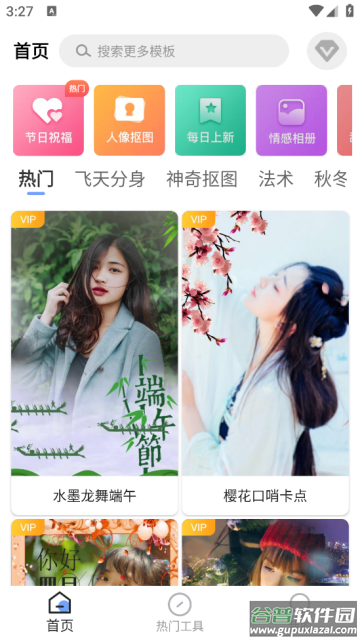 特效视频编辑软件app