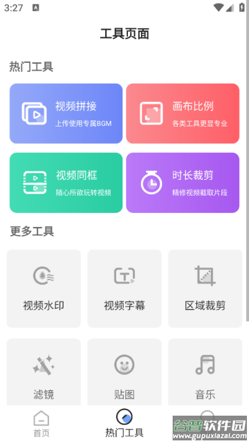 特效视频编辑软件app