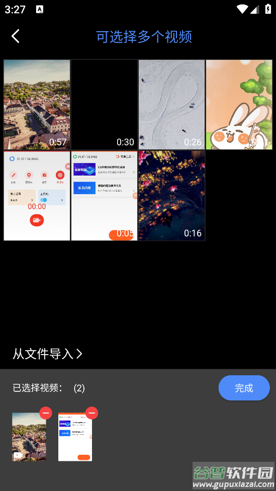 特效视频编辑软件app截图1