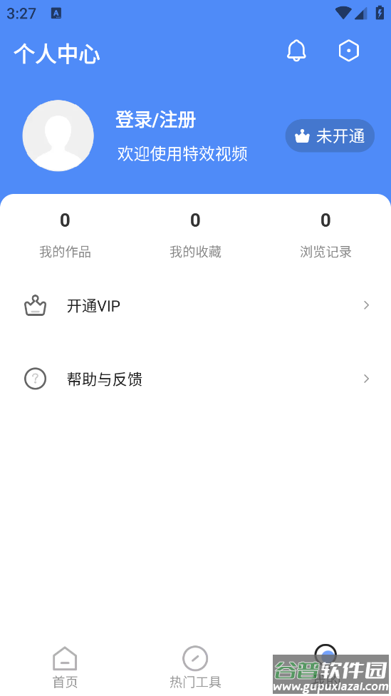 特效视频编辑软件app截图3