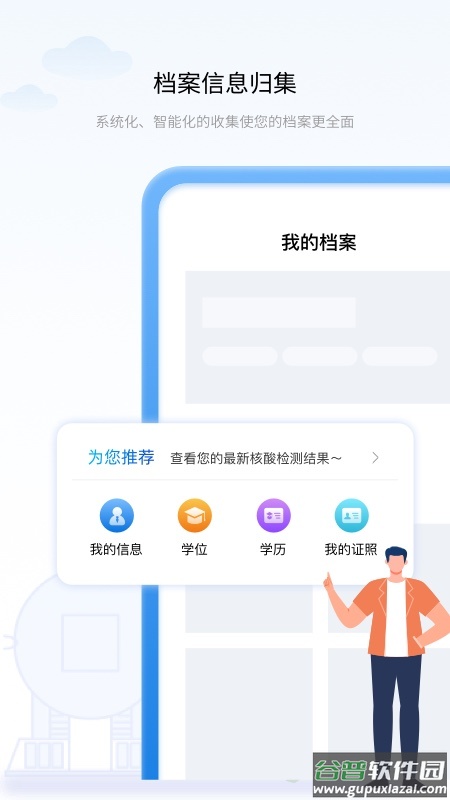 辽事通app健康码截图2